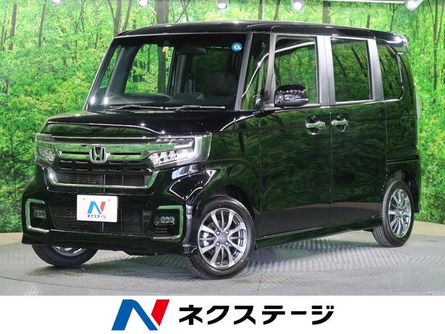 ホンダ n boxカスタム l 届出済未使用車 ホンダセンシング アダプティブクルーズコントロール ledヘッドライトの中古車 グーネット中古車 ホンダ n boxカスタム l 届出済未使用車 ホンダセンシング アダプティブクルーズコントロール ledヘッドライトの中古車 グーネット中古車