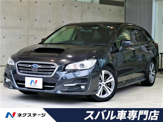 1.6GTアイサイト 後期E型 禁煙車 SDナビ ETC バックカメラ ドラレコ LEDヘッド 純正17インチAW ツーリングアシスト 革巻きハンドル スマートキー パワーシート RAB LEDフォグ 横滑り防止機能(1枚目)