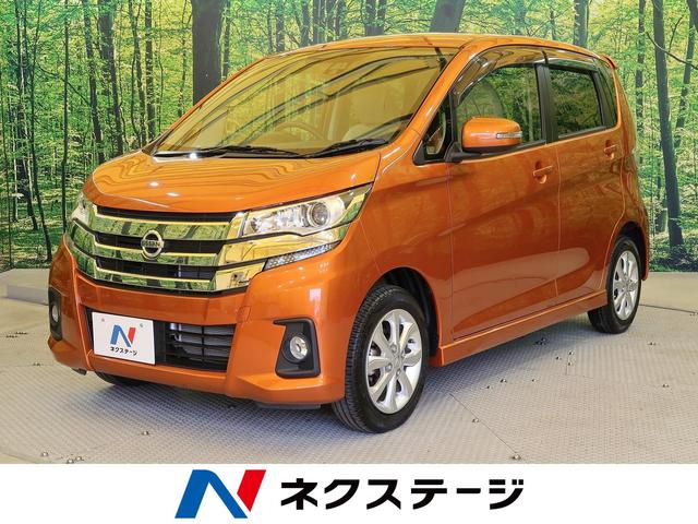 ハイウェイスター X アラウンドビュモニター エマージェンシーブレーキ 純正SDナビ フルセグTV スマートキー HIDヘッドライト オートハイビーム オートエアコン ハーフレザーシート ステアリングスイッチ(1枚目)