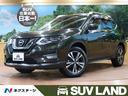 グループ200店舗達成記念!大還元祭開催中! 9型ナビ プロパイロット 禁煙車 全周囲カメラ ルーフレール 衝突軽減