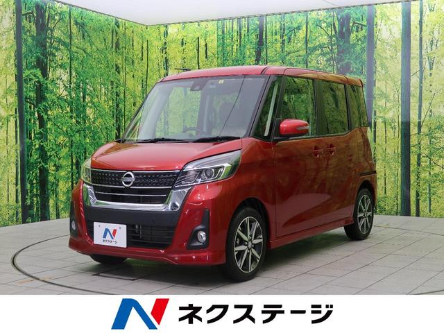 ハイウェイスター X Vセレクション 純正SDナビ 禁煙車 両側電動スライドドア クリアランスソナー アラウンドビューモニター フルセグTV ETC LEDヘッドライト ハーフレレザーシート Bluetooth再生 オートライト(1枚目)