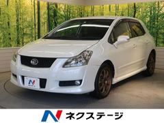 トヨタブレイドの中古車を探すなら グーネット トヨタブレイドの中古車を探すなら グーネット