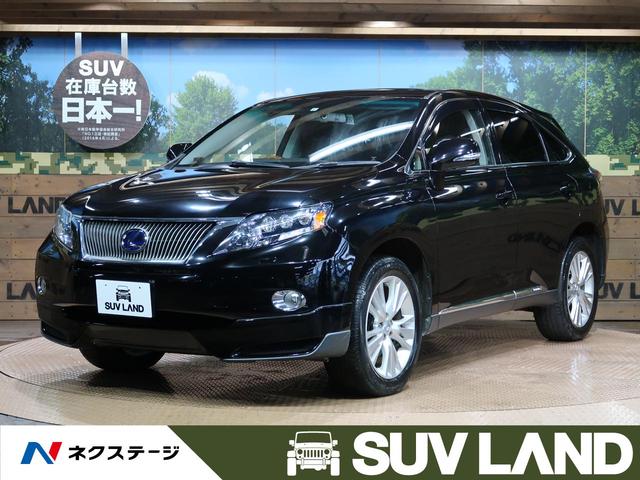 中古車63台 ｒｘ 11年式 レクサス 40万台から選べる価格相場検索サイトbiglobe中古車 情報提供 グーネット