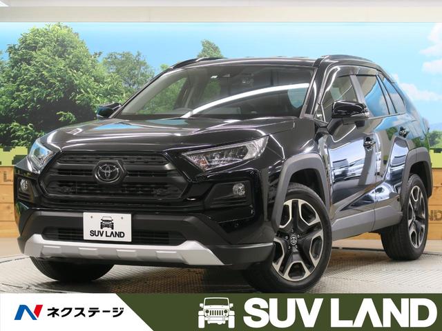 アドベンチャー 4WD トヨタセーフティセンス 禁煙車 純正9型ナビ レーダークルーズコントロール バックカメラ フルセグTV ETC2.0 シートヒーター・ベンチレーション パワーシート LEDヘッドライト(1枚目)