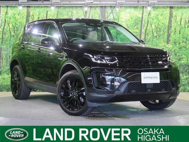 ランドローバー ディスカバリースポーツ se 200ps 認定中古車 5 2シート ブラックエクステリアパックの中古車 グーネット中古車 ランドローバー ディスカバリースポーツ se 200ps 認定中古車 5 2シート ブラックエクステリアパックの中古車 グーネット中古車