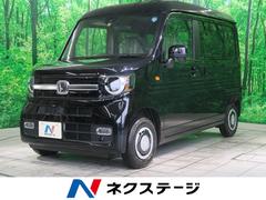 ホンダｎ ｖａｎ スタイルの中古車を探すなら グーネット 大分県の中古車情報