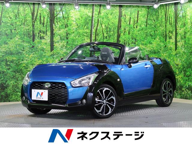 市場 新車 2wd コペン 岡山ダイハツ Cero Copen ダイハツ ブリティッシュグリーンマイカ 61回払い 市場 新車 2wd コペン 岡山ダイハツ Cero Copen ダイハツ ブリティッシュグリーンマイカ 61回払い
