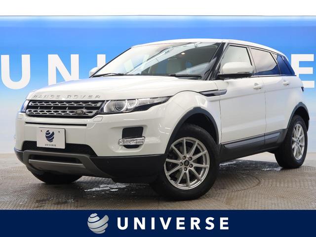 中古車31台 レンジローバーイヴォーク ピュア ランドローバー 40万台から選べる価格相場検索サイトbiglobe中古車 情報提供 グーネット