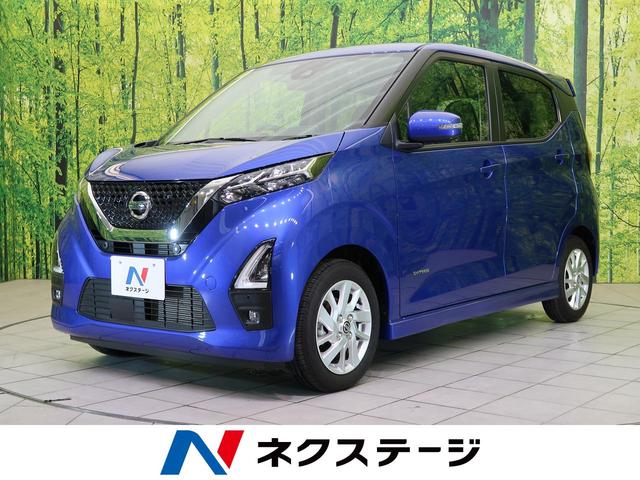 中古車303台 デイズ ハイウェイスター x プロパイロットエディション 日産 40万台から選べる価格相場検索サイトbiglobe中古車 情報提供 グーネット 中古車303台 デイズ ハイウェイスター x プロパイロットエディション 日産 40万台から選べる価格相場検索サイトbiglobe中古車 情報提供 グーネット