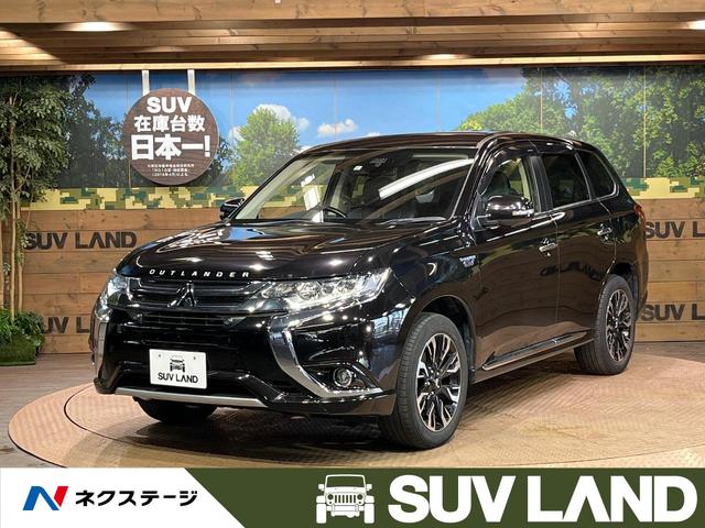 三菱 アウトランダーｐｈｅｖ ｇプレミアムパッケージ 禁煙車 ４ｗｄ 純正ナビ マルチアラウンドビューモニターの中古車 グーネット中古車