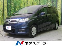 ホンダフリードスパイクの中古車を探すなら グーネット ホンダフリードスパイクの中古車を探すなら グーネット