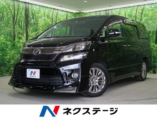 中古車2 548台 スライドドアが付いているヴェルファイア トヨタ 40万台から選べる価格相場検索サイトbiglobe中古車 情報提供 グーネット