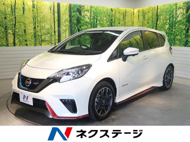 中古車54台 ノート ｅ パワーニスモ ｓ 日産 40万台から選べる価格相場検索サイトbiglobe中古車 情報提供 グーネット