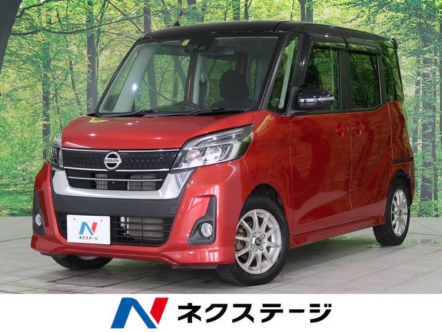 ハイウェイスター Gターボ 4WD 禁煙車 両側電動スライドドア インテリジェントエマージェンシーブレーキ SDナビ 全周囲カメラ フルセグTV Bluetooth再生 シートヒーター LEDヘッドライト フォグライト(1枚目)