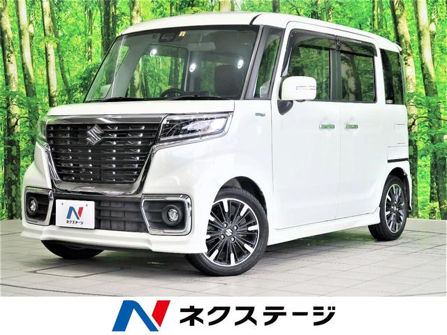 中古車2 615台 スペーシアカスタム ハイブリッドxsターボ スズキ 40万台から選べる価格相場検索サイトbiglobe中古車 情報提供 グーネット 中古車2 615台 スペーシアカスタム ハイブリッドxsターボ スズキ 40万台から選べる価格相場検索サイトbiglobe中古車 情報提供 グーネット