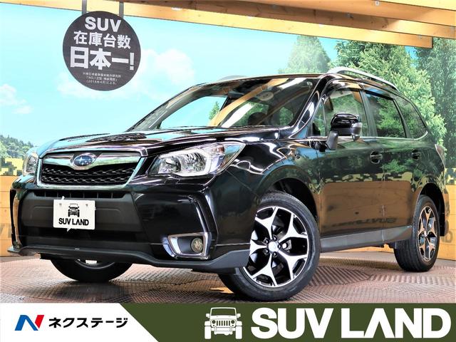 中古車6台 兵庫県のフォレスター s リミテッド スバル 40万台から選べる価格相場検索サイトbiglobe中古車 情報提供 グーネット 中古車6台 兵庫県のフォレスター s リミテッド スバル 40万台から選べる価格相場検索サイトbiglobe中古車 情報提供 グーネット