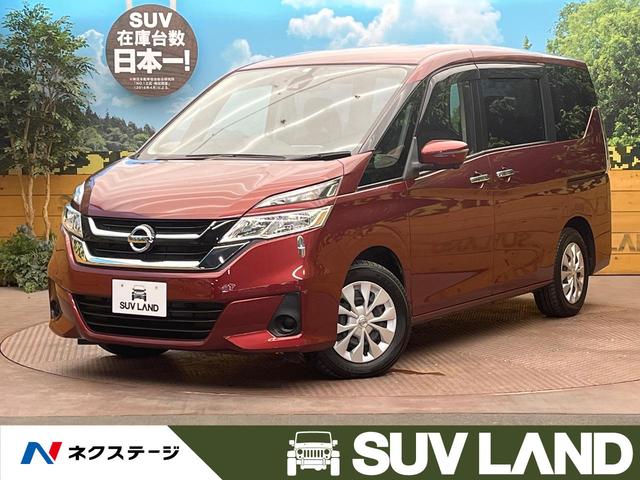 中古車43台 セレナ ｓ 日産 40万台から選べる価格相場検索サイトbiglobe中古車 情報提供 グーネット