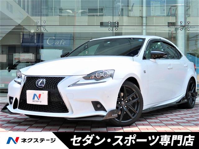 中古車11台 is is300h fスポーツxライン レクサス 40万台から選べる価格相場検索サイトbiglobe中古車 情報提供 グーネット 中古車11台 is is300h fスポーツxライン レクサス 40万台から選べる価格相場検索サイトbiglobe中古車 情報提供 グーネット