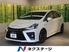 トヨタ プリウスa 11年モデル S ツーリングセレクション G S 5人乗り の中古車一覧 価格 Com トヨタ プリウスa 11年モデル S ツーリングセレクション G S 5人乗り の中古車一覧 価格 Com