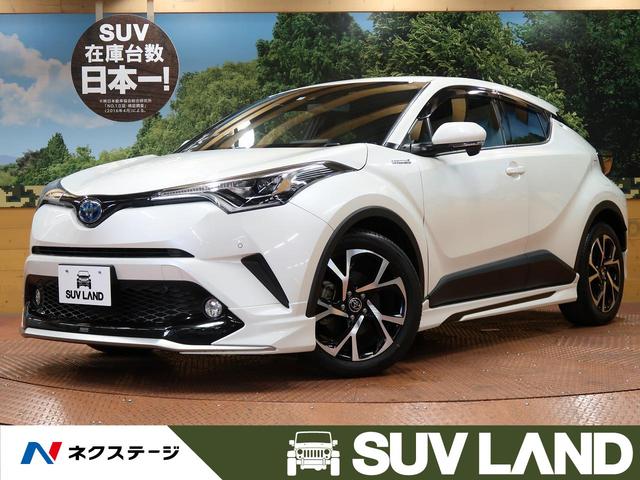 ｃ ｈｒ トヨタ ｇ 禁煙車 モデリスタエアロ ９型ナビ バックカメラ 寒冷地仕様 セーフティセンス レーダークルーズコントロール シートヒーター オートマチックハイビーム レーンアシスト ｌｅｄヘッド フォグ ｅｔｃ 千葉県 ｇ 禁煙車 モデリスタエアロ ９型ナビ