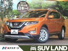 エクストレイル ２０ｘｉ ハイブリッドの中古車を探すなら グーネット 日産の中古車情報