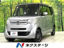 ホンダ Ｎ－ＢＯＸ Ｇ　４ＷＤ　ＳＤナビ　シートヒーター　デジタ...