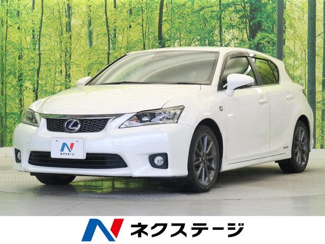 中古車551台 ｃｔ レクサス 40万台から選べる価格相場検索サイトbiglobe中古車 情報提供 グーネット