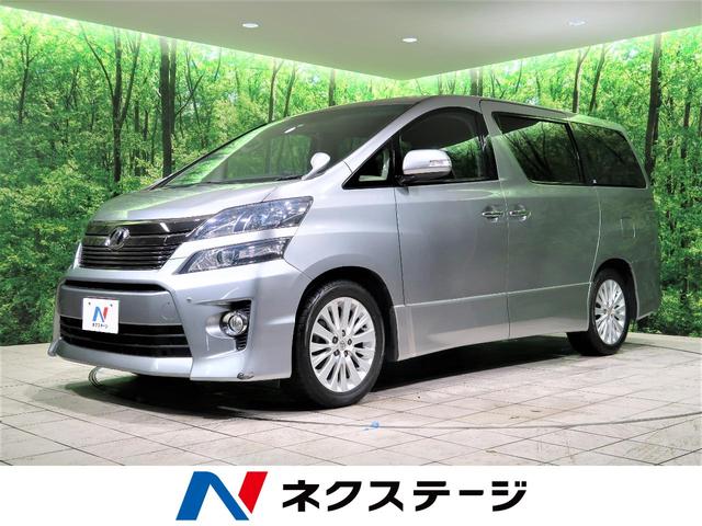 ヴェルファイア トヨタ 2 4z hddナビ 後席モニター バックカメラ 禁煙車 電動スライドドア クリアランスソナー hidヘッド フォグライト 純正18aw ドライブレコーダー etc 神奈川県 2 4z hddナビ 後席モニター バックカメラ 禁煙車 電動 ヴェルファイア トヨタ 2 4z hddナビ 後席モニター バックカメラ 禁煙車 電動スライドドア クリアランスソナー hidヘッド フォグライト 純正18aw ドライブレコーダー etc 神奈川県 2 4z hddナビ 後席モニター バックカメラ 禁煙車 電動
