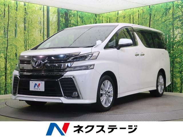 2.5Z 禁煙車 両側電動スライドドア 純正SDナビ 7人乗 バックカメラ Bluetooth再生 フルセグTV ETC LEDヘッドフォグライト ウォークスルー 純正18インチアルミホイール オットマン(1枚目)