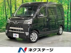 ダイハツ アトレーワゴンの中古車を探すなら グーネット ダイハツ アトレーワゴンの中古車を探すなら グーネット