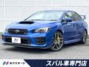 ＷＲＸ　ＳＴＩ ＳＴＩ　タイプＳ　後期Ｆ型　大型リアスポイラー　新品８型ＳＤナビ　ＳＴＩエアロ　６ＭＴ　ＬＥＤヘッドライト　ＥＴＣ　前席シートヒーター　スマートキー　ビルシュタインダンパー　デュアルオートエアコン　ＳＩ－ＤＲＩＶＥ（1枚目）