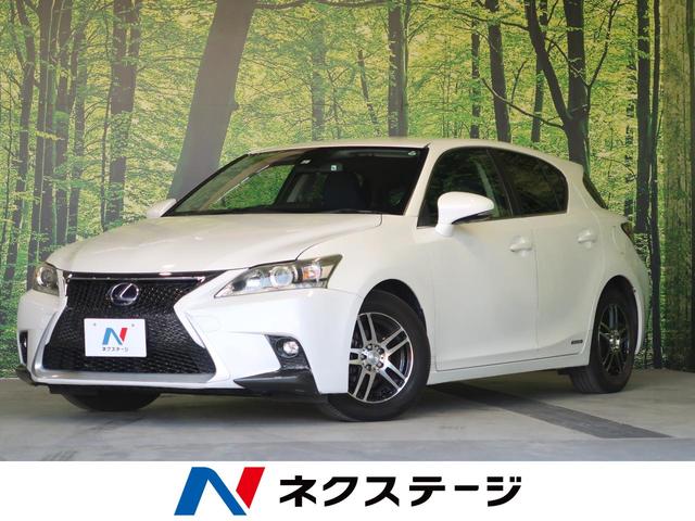 ｃｔ レクサス ｃｔ２００ｈ 禁煙車 純正ナビ バックカメラ ｅｔｃ ｈｉｄヘッドライト ｌｅｄフロントフォグ オートライト パドルシフト スマートキー シートヒーター オートエアコン 電動格納ミラー プライバシーガラス 北海道 ｃｔ２００ｈ 禁煙車 純正ナビ バック