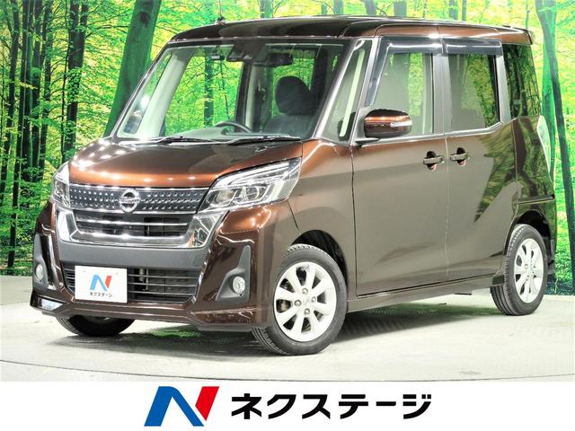 ハイウェイスター X 純正ナビ 全周囲カメラ 衝突軽減ブレーキ 電動スライドドア ドラレコ 踏み間違え衝突防止アシスト 禁煙車 LEDヘッド/フォグライト ハイビームアシスト Bluetooth再生 サンシェード(1枚目)