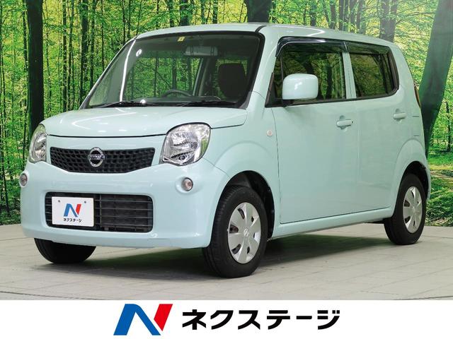 中古車67台 モコ ｓ アイドリングストップ 日産 40万台から選べる価格相場検索サイトbiglobe中古車 情報提供 グーネット