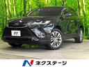 トヨタ ハリアー Ｚ　禁煙車　純正１２．３型ナビ　全周囲カメラ　...