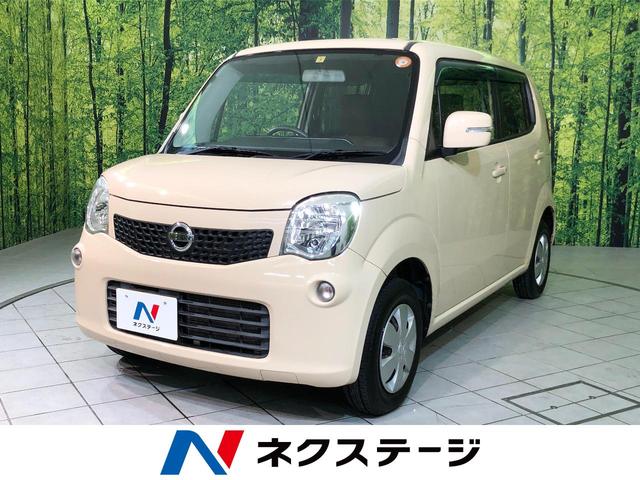 中古車73台 長野県のモコ 日産 40万台から選べる価格相場検索サイトbiglobe中古車 情報提供 グーネット 中古車73台 長野県のモコ 日産 40万台から選べる価格相場検索サイトbiglobe中古車 情報提供 グーネット