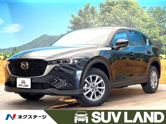 ｃｘ ５ マツダ ｘｄ スマートエディション 登録済未使用車 特別仕様車 メーカー１０ ２５型ナビ 全周囲カメラ 衝突軽減ブレーキ コーナーセンサー ｌｅｄヘッド 純正１７ａｗ レーダークルーズ レーンキープアシスト アイドリングストップの中古車詳細 中古車検索