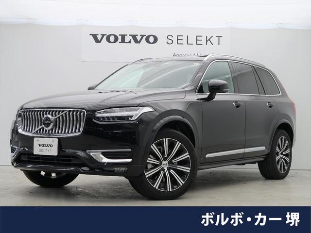 ボルボ XC90