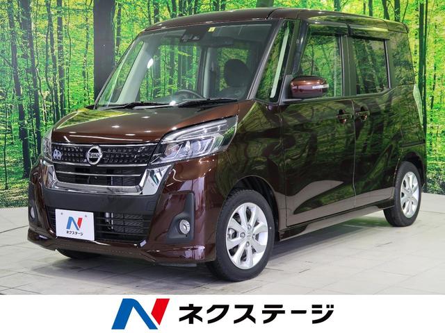 中古車35台 青森県のデイズルークス 日産 40万台から選べる価格相場検索サイトbiglobe中古車 情報提供 グーネット