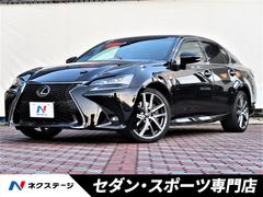 レクサス Gsの中古車 中古車価格 相場情報 価格 Com レクサス Gsの中古車 中古車価格 相場情報 価格 Com