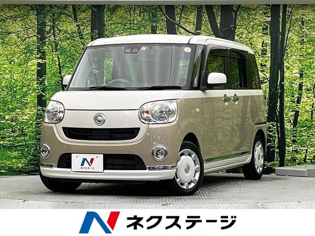 ムーヴキャンバス ダイハツ xリミテッドメイクアップ saiii 両側電動スライドドア スマートアシスト3 禁煙車 社外ナビ 2トーンカラー バックカメラ bluetooth再生 フルセグ ledフォグ オートマチックハイビーム 車線逸脱警報 先行車発進お知らせ ムーヴキャンバス ダイハツ xリミテッドメイクアップ saiii 両側電動スライドドア スマートアシスト3 禁煙車 社外ナビ 2トーンカラー バックカメラ bluetooth再生 フルセグ ledフォグ オートマチックハイビーム 車線逸脱警報 先行車発進お知らせ