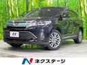 トヨタ ハリアー プレミアム　メタル　アンド　レザーパッケージ　...