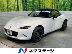 マツダ ロードスターの中古車 中古車価格 相場情報 価格 Com マツダ ロードスターの中古車 中古車価格 相場情報 価格 Com