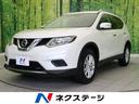 日産 エクストレイル ２０Ｘ　エマージェンシーブレーキパッケージ...