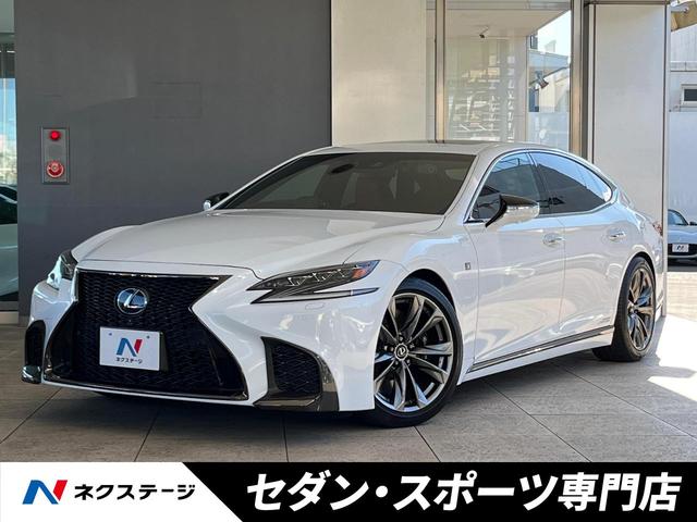 中古車14台】愛知県のLS LS500h Fスポーツ(レクサス) | 40万