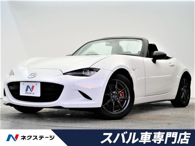 中古車45台 ロードスター nr a マツダ 40万台から選べる価格相場検索サイトbiglobe中古車 情報提供 グーネット 中古車45台 ロードスター nr a マツダ 40万台から選べる価格相場検索サイトbiglobe中古車 情報提供 グーネット