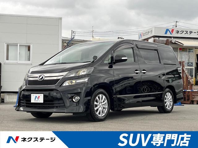 沖縄県の中古車ならヴェルファイア ２．４Ｚ　ゴールデンアイズＩＩ　禁煙車　純正ナビ　フリップダウンモニター　両側電動スライドドア　パワーバックドア　フルセグ　Ｂｌｕｅｔｏｏｔｈ再生　ＥＴＣ　ハーフレザーシート　クルーズコントロール