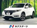 ホンダ ヴェゼル ハイブリッドＺ　ＳＤナビ　衝突軽減ブレーキ　バ...