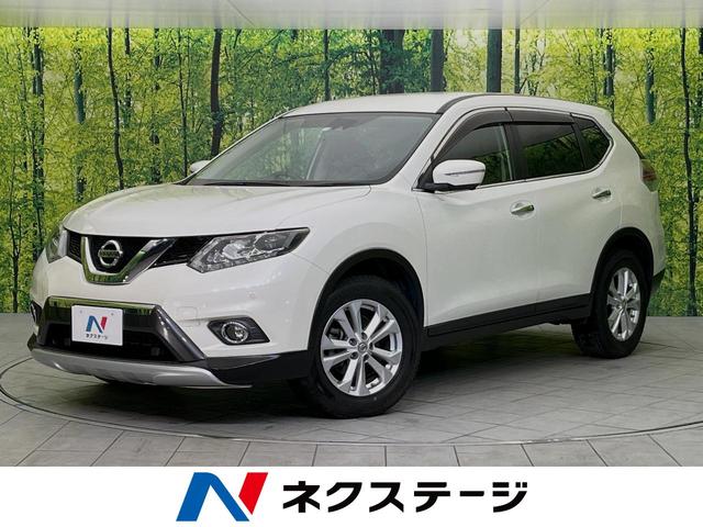 日産 エクストレイル ２０Ｘ　エマージェンシーブレーキパッケージ　メーカーナビ　全周囲カメラ　スマートキー　ＥＴＣ　ＬＥＤライト　パワーバッグドア　シートヒーター　クルーズコントロール　ｂｌｕｅｔｏｏｔｈ接続