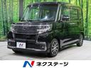 ダイハツ タント カスタムＸ　トップエディションＳＡＩＩ　４ＷＤ...